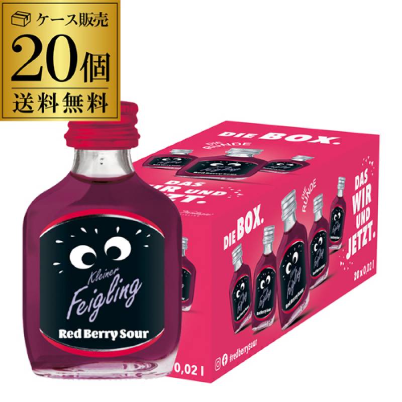 送料無料 クライナーファイグリング レッドベリーサワー 20ml×20本 虎S