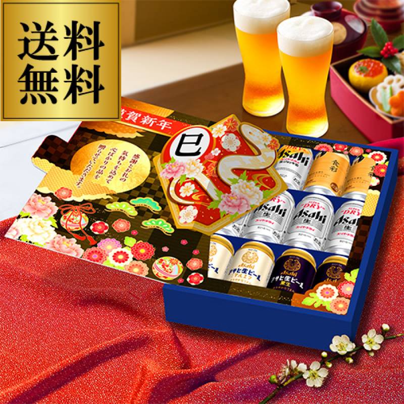 賞味期限2025/6の訳あり 倉庫入替 在庫処分 アウトレット JS-YG アサヒスーパードライバラエティ装飾付きセット 350ml 5種12本 送料無料 干支 巳年 長S