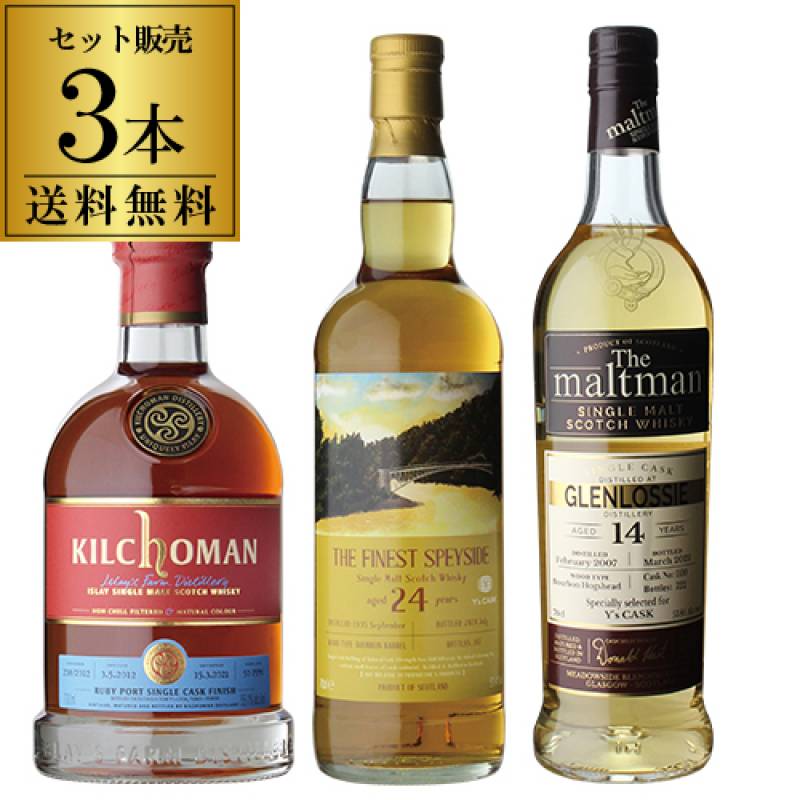 ボトラーズ グレンエルギン 限定品 5本セット ボトラーズ グレンエルギン 限定品 5本セット