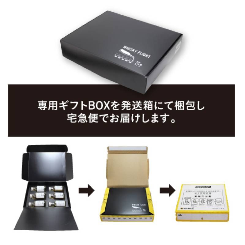 ブラックニッカ セット 50ml×6本 送料無料 量り売り 飲み比べ ブラック