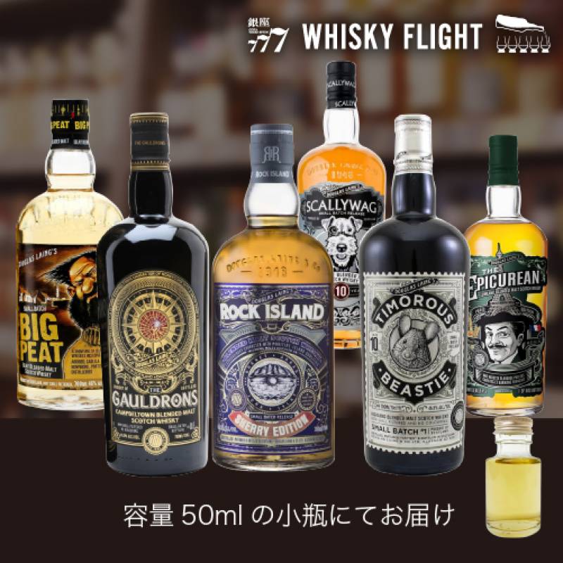 WHISKY FLIGHT 送料無料 ダグラスレイン リマーカブルリージョナル