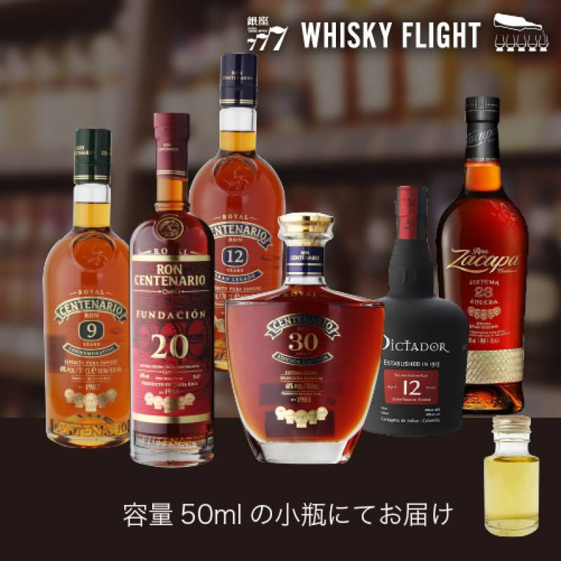 ウイスキー3本、ラム酒1本のセット ラム クレマン7年 プライベートカスク Y'sカスク 700ml 58.8度 ラム