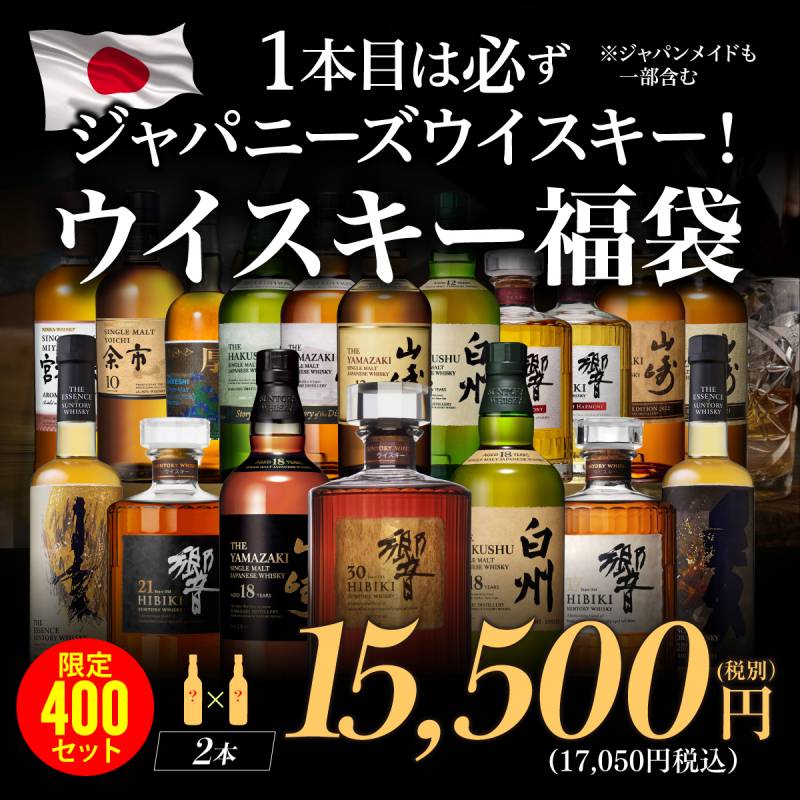 サントリー ウイスキー セット HAKUSHU 18年 & HIBIKI 21年 65713457.png?width=480