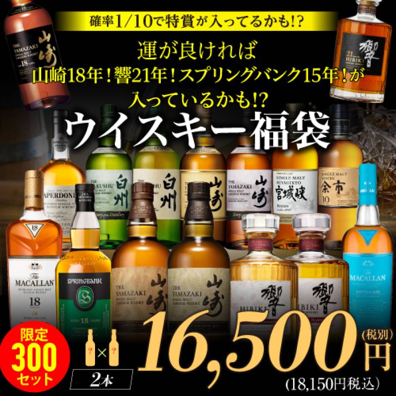 全ての商品 | ウイスキー専門店 ウイスキーライフ【本店】