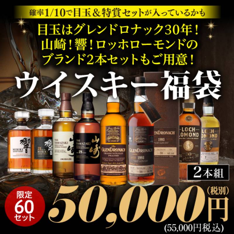 ウイスキー,稀少ウイスキー,2025年12月終売品限定販売 | ウイスキー