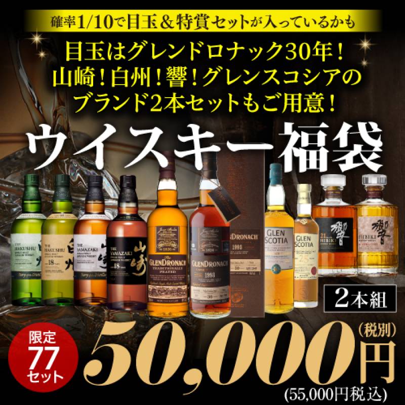 白州⭐新品未開封4本セット 再販売】(※発送前のキャンセル分) <br>必ずもらえるCP対象(1P)<br>目玉