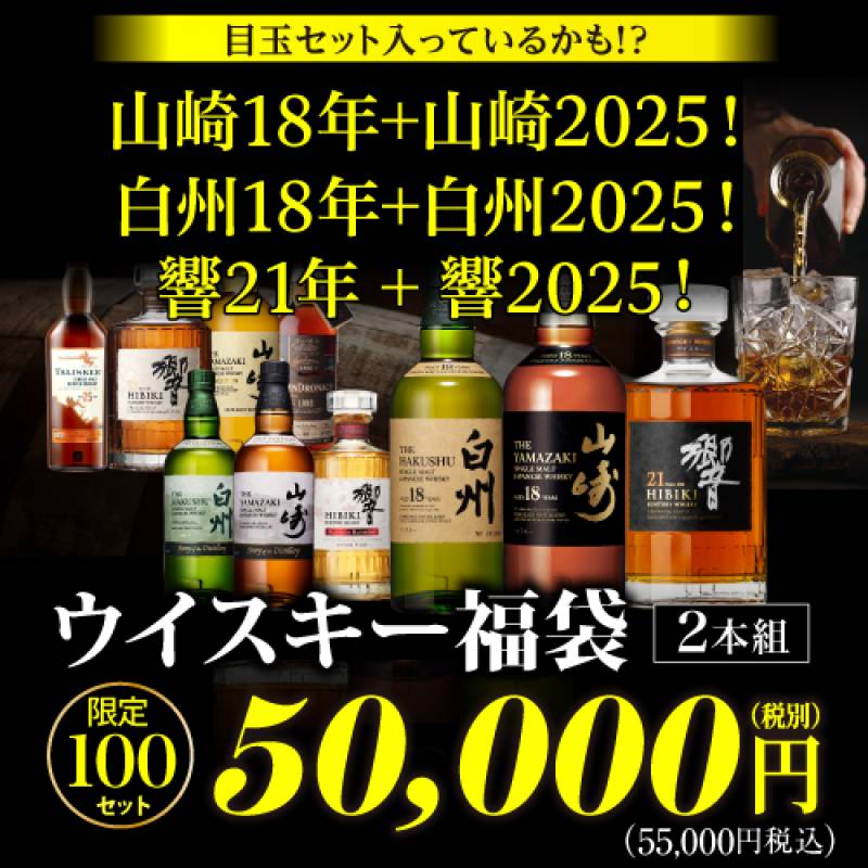 ウイスキー | ウイスキー専門店 ウイスキーライフ【本店】