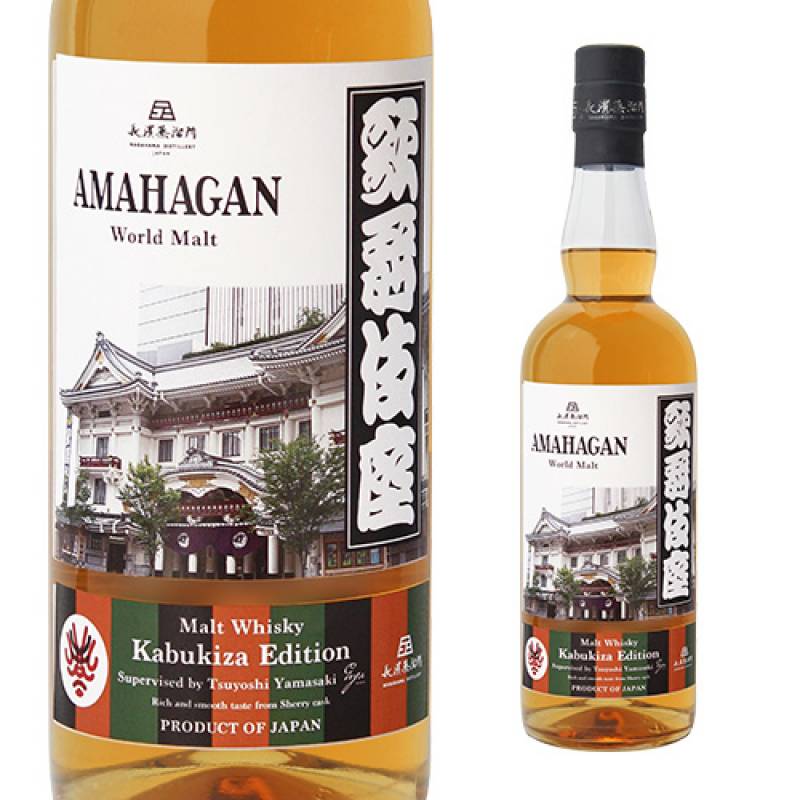 アマハガン歌舞伎座、Auchentoshan12年セット お一人様3本限り アマハガン ワールドモルト 歌舞伎座