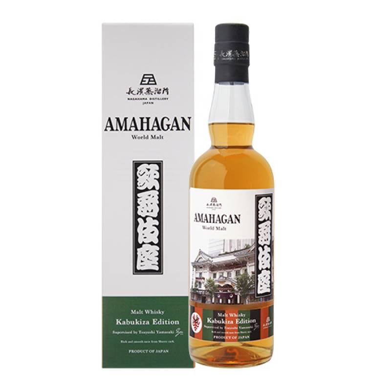 お一人様3本限り アマハガン ワールドモルト 歌舞伎座エディション