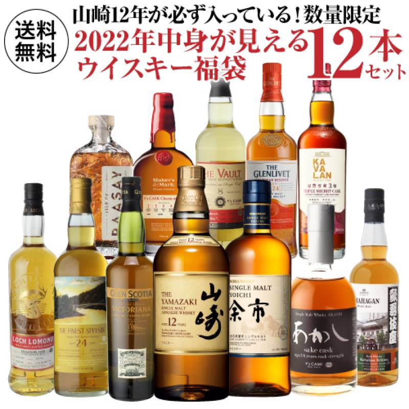 ウイスキーまとめ売り　4本セット 再販売】(※発送前のキャンセル分) 1/10の確率で特賞☆山崎18年！白州18