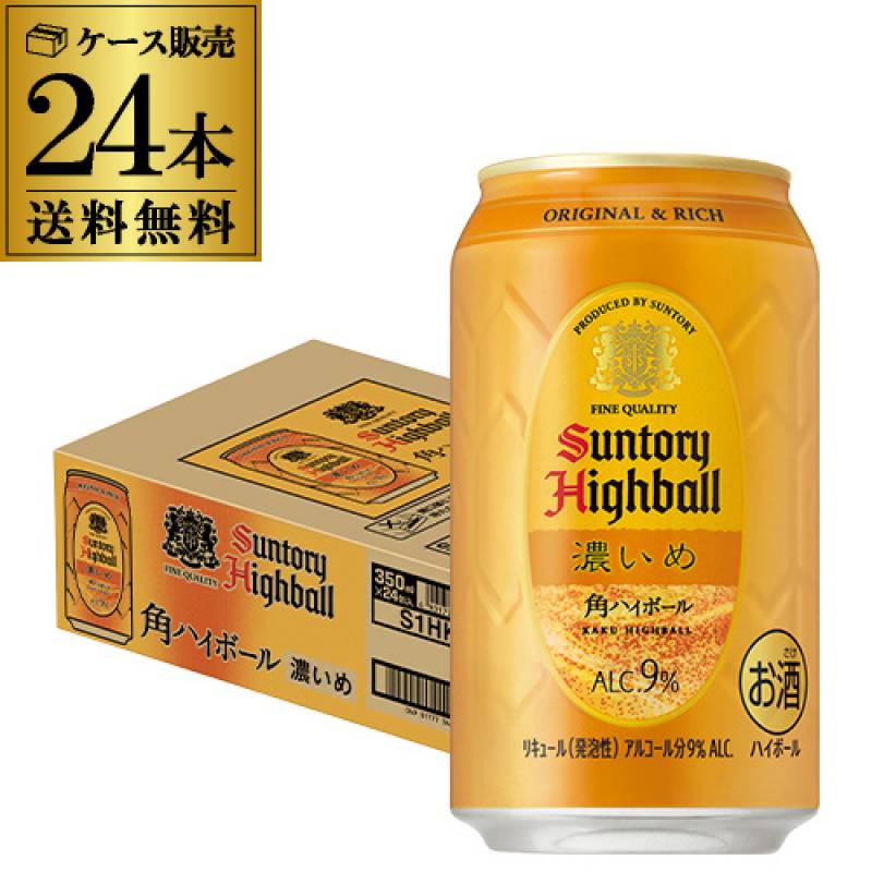 サントリー 角ハイボール 缶 350ml缶 1ケース 24本 送料無料 SUNTORY