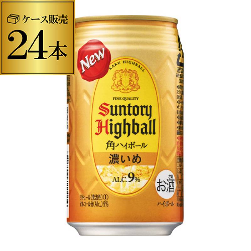 サントリー 角ハイボール 缶 濃いめ 350ml 送料無料 1ケース 24缶 角瓶