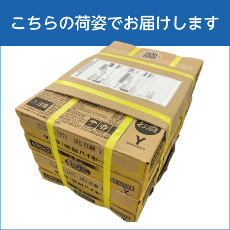 サントリー 角ハイボール 缶 濃いめ 350ml 48本(24本×2ケース) 送料