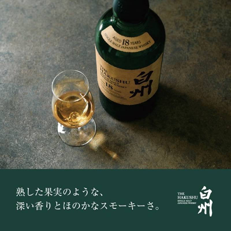 お一人様1本限りサントリー 白州 18年 700ml [ウイスキー][ウィスキー