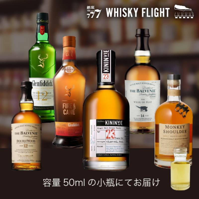 バルヴェニー グレンフィディック 兄弟蒸溜所 50ml×6本 送料無料