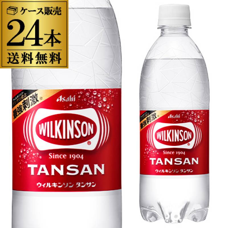送料無料 ケース販売 ウィルキンソン 炭酸水 500ml×24本 PET ペット タンサン　[ウイルキンソン][ウヰルキンソン] GLY