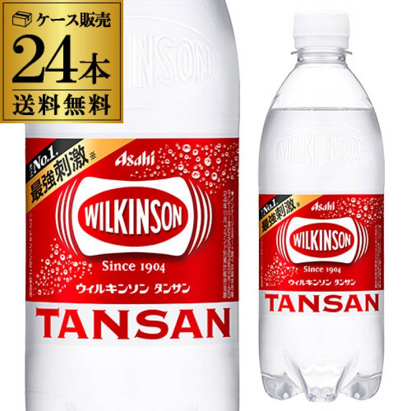 送料無料 ケース販売 ウィルキンソン 炭酸水 500ml×24本 PET ペット タンサン　[ウイルキンソン][ウヰルキンソン] GLY 父の日