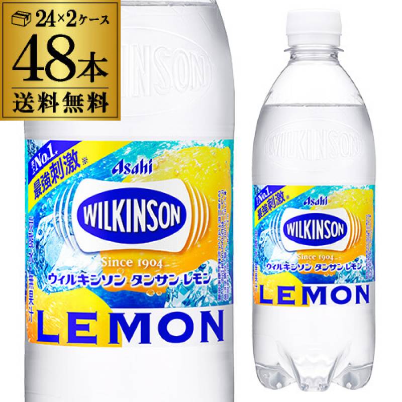 送料無料 アサヒ ウィルキンソン 炭酸水 レモン 500ml×24本 2ケース 計48本 1本あたり80円(税別) 炭酸水 GLY 予約  父の日
