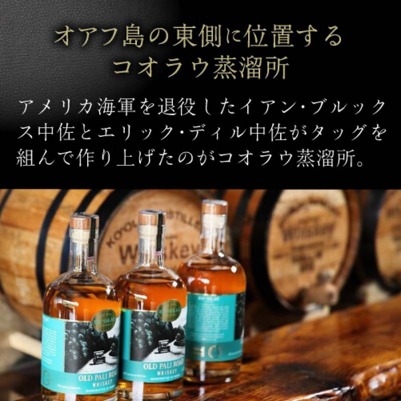 【ハワイアン❗️正規品】オールド・パリ・ロード・ウイスキー　43% 750ml オールド パリ ロード ウイスキー ハンドクラフテッド イン