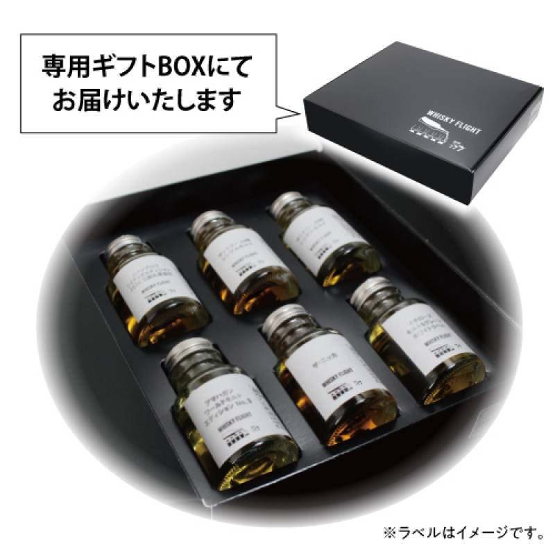 新たる風 スコッチ新蒸溜所 50ml×6本 送料無料 量り売り 量り売り 飲み
