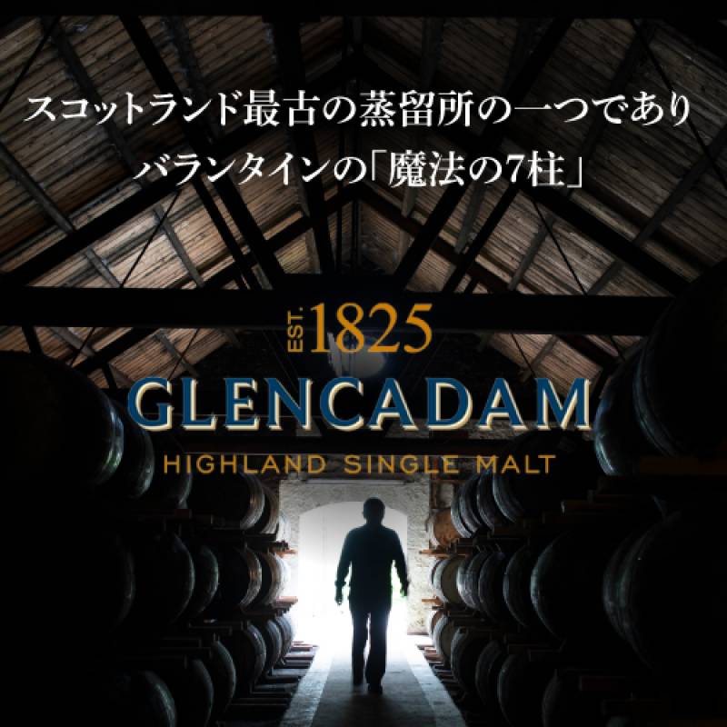 グレンカダム 15年 700ml 46度 ハイランド シングルモルト