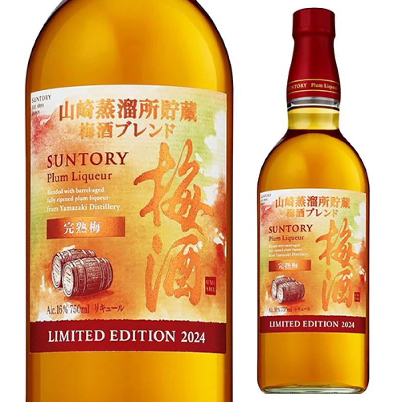 サントリー 梅酒 <山崎蒸溜所貯蔵梅酒ブレンド> 完熟梅 750ml 20度 瓶