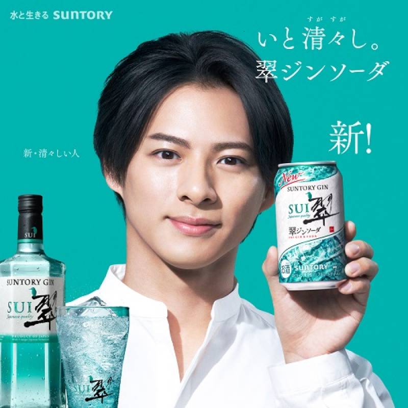 提灯　SUNTORY GIN 翠ジンソーダ　サントリー　ノベルティー　SUI ジャパニーズ ジン 翠 -SUI- 700ml 40度 サントリー suntory japanese