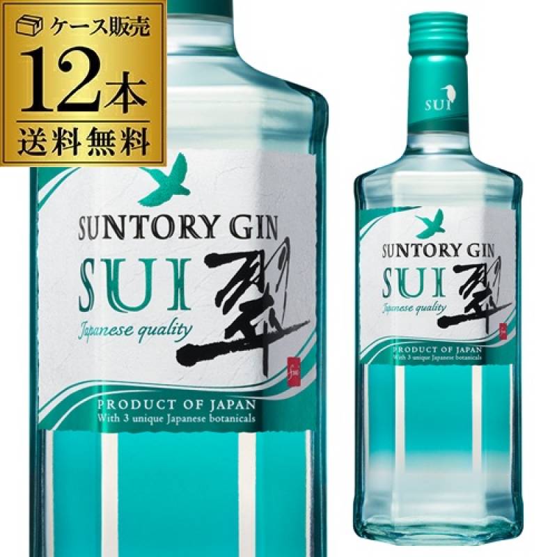 ジャパニーズ ジン 翠 -SUI- 700ml 12本セット 送料無料 40度 サントリー suntory japanese gin ジンソーダ  スピリッツ ボタニカル 柚子 緑茶 生姜 使用 サントリージン スイ gin_SUIG RSL 