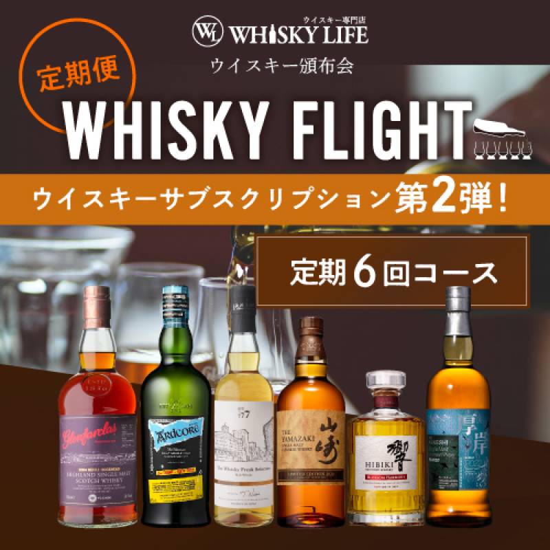 送料無料 ウイスキー量り売りサブスクリプション 50ml×6本 送料無料　量り売り 第2弾　定期6,980円コース【6回コース】　限定24セット 【同梱不可】ギフト 飲み比べ 銀座777