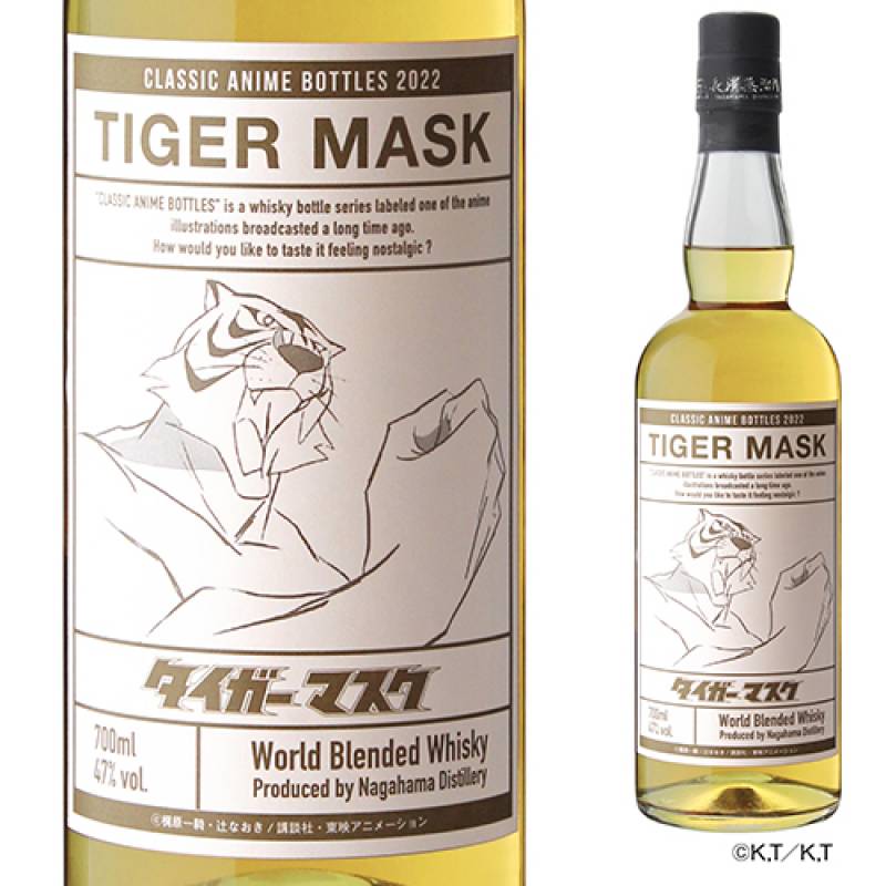 お一人様1本限り　クラシックアニメボトル2022 タイガーマスク 長濱蒸溜所 700ml 47度 ブレンデッド ウイスキー 長浜 滋賀 長S