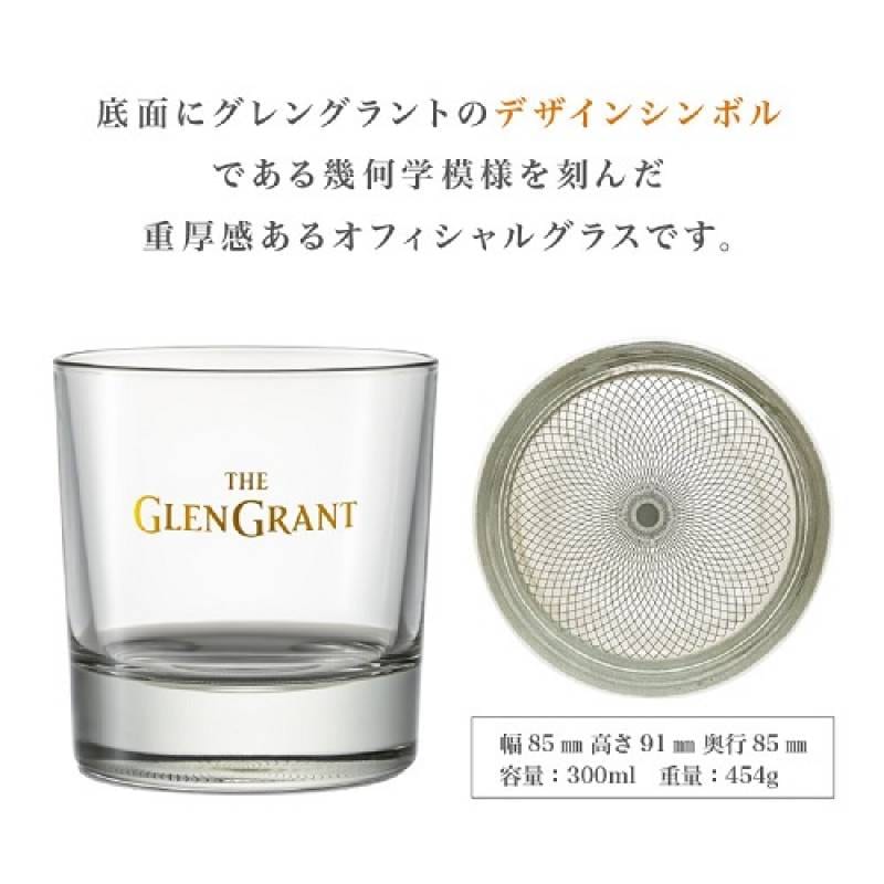数量限定 グラス付き グレングラント アルボラリス 700ml 40度