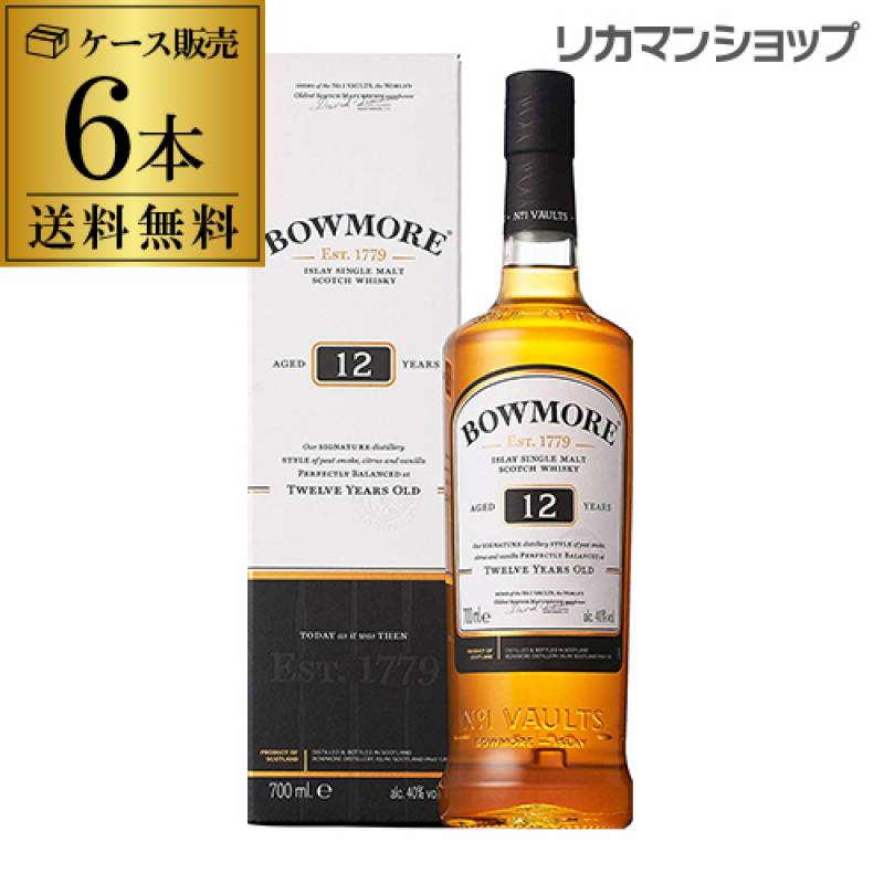 【送料無料】【ケース6本入】<br> ボウモア 12年 700ml 40度<br>スコッチ ウイスキー シングルモルト bowmore scotch whisky ［likaman_BO12][長S]