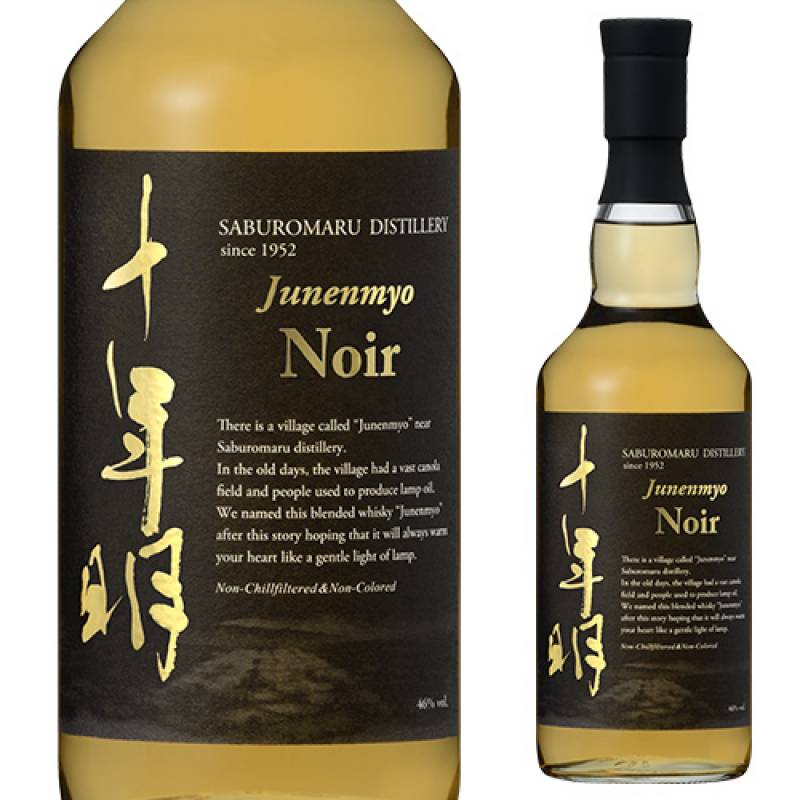 十年明 Noir ノワール 700ml 46度 三郎丸蒸留所 ブレンデッド