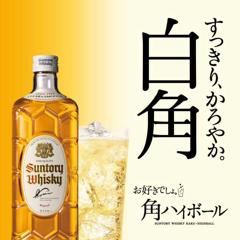 【4本セット】 白角 サントリーウイスキー 700ml 終売品 バラ売り可 4本セット】 白角 サントリーウイスキー 700ml 終売品 バラ売り可