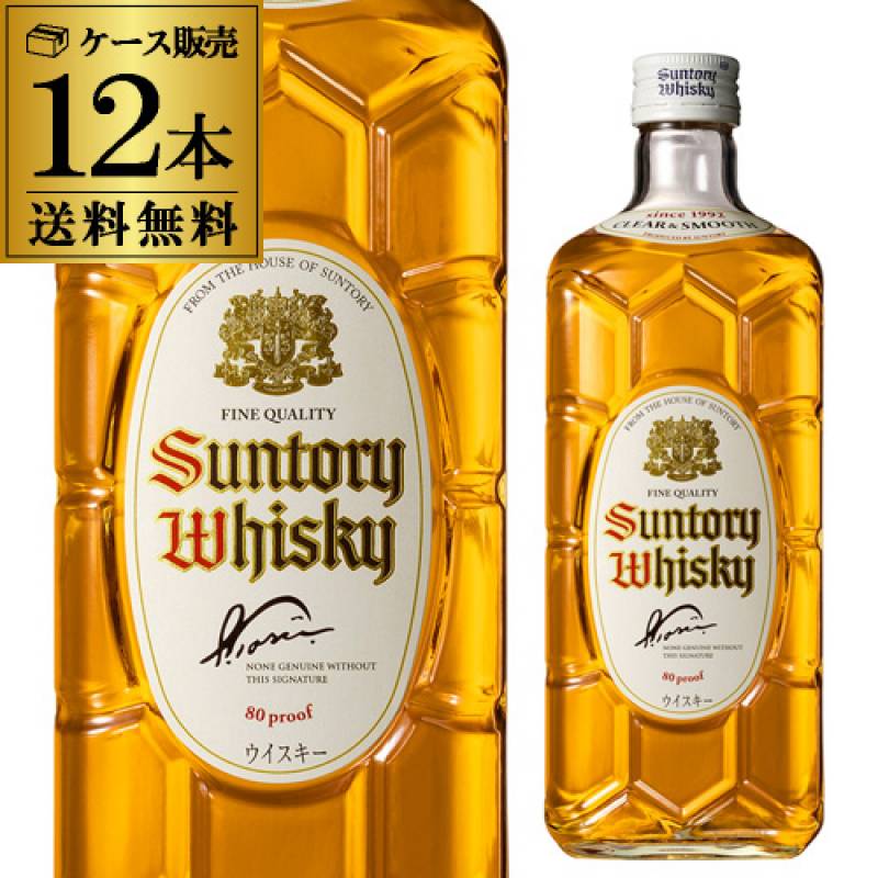Suntory Whisky 限定白角 700ml 12本入 送料無料 角瓶 白 白角 700ml×12本 国産 サントリー ブレンデッド