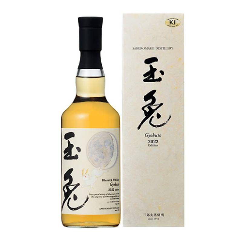予約) 三郎丸蒸留所 ウイスキー 2本セット 各700ml 玉兎 2022 edition