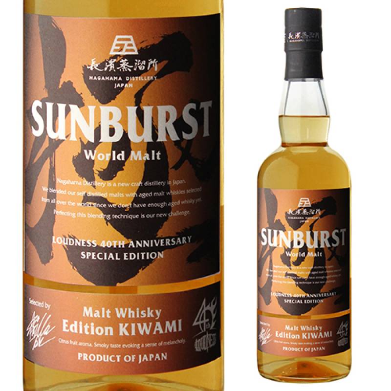 お一人様1本限り 長濱蒸溜所 SUNBURST サンバースト ワールドモルト