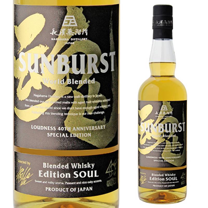 長濱蒸留所　SUNBURST 魂 ＆ 極 2本セット お一人様1セット限り 長濱蒸溜所 SUNBURST サンバースト 極 ＆ 魂 2本
