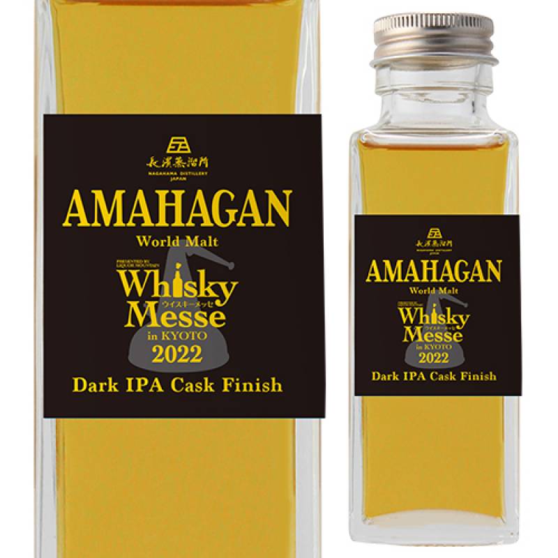 お一人様1本限り　アマハガン ウイスキー メッセ 2022 ボトル 100ml 47度　AMAHAGAN 長濱蒸溜所 国産 ジャパニーズ シングルモルト ウイスキー 滋賀 長浜 長S