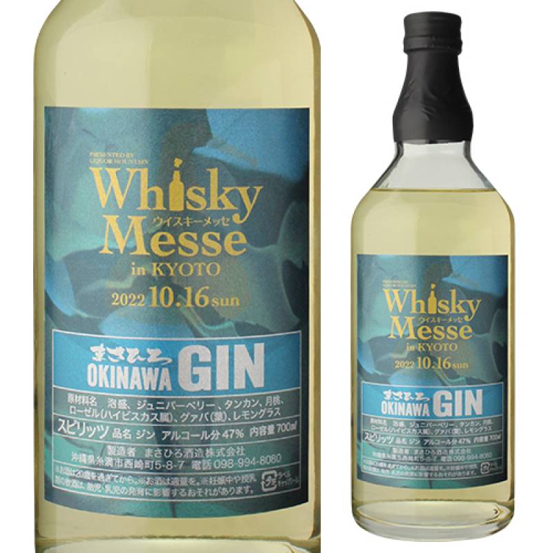 お一人様1本限り　まさひろ ジン ウイスキーカスク 700ml 47度　国産 ジャパニーズ クラフトジン ウイスキー メッセ 2022 ボトル 沖縄 長S