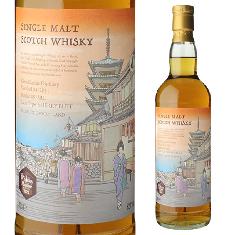 お一人様1本限り　グレンアラヒー2011 シェリーバット ウイスキー メッセ 2022 ボトル 700ml 52.1度　シングルモルト スペイサイド ウイスキー 虎S