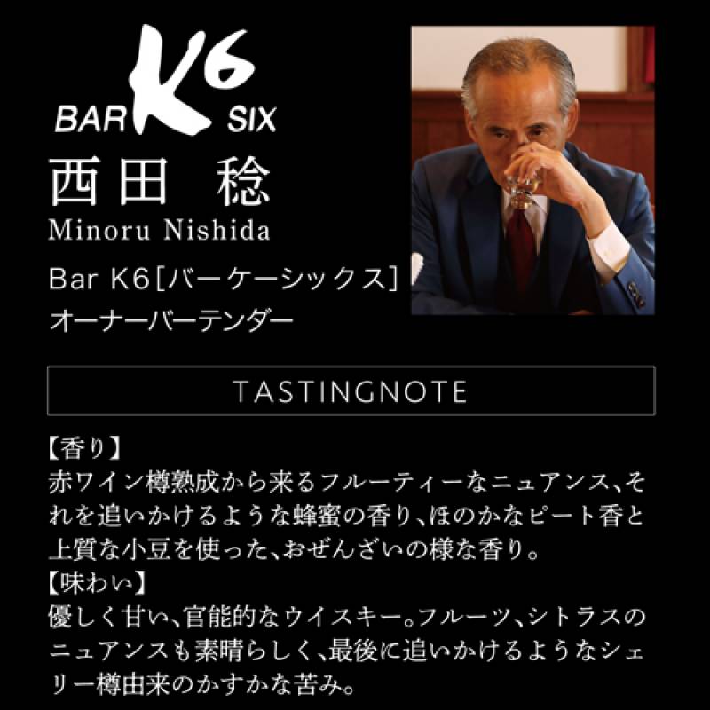 お一人様1本限り 京都バーテンダーズバッチ2022 presented by 長濱蒸溜