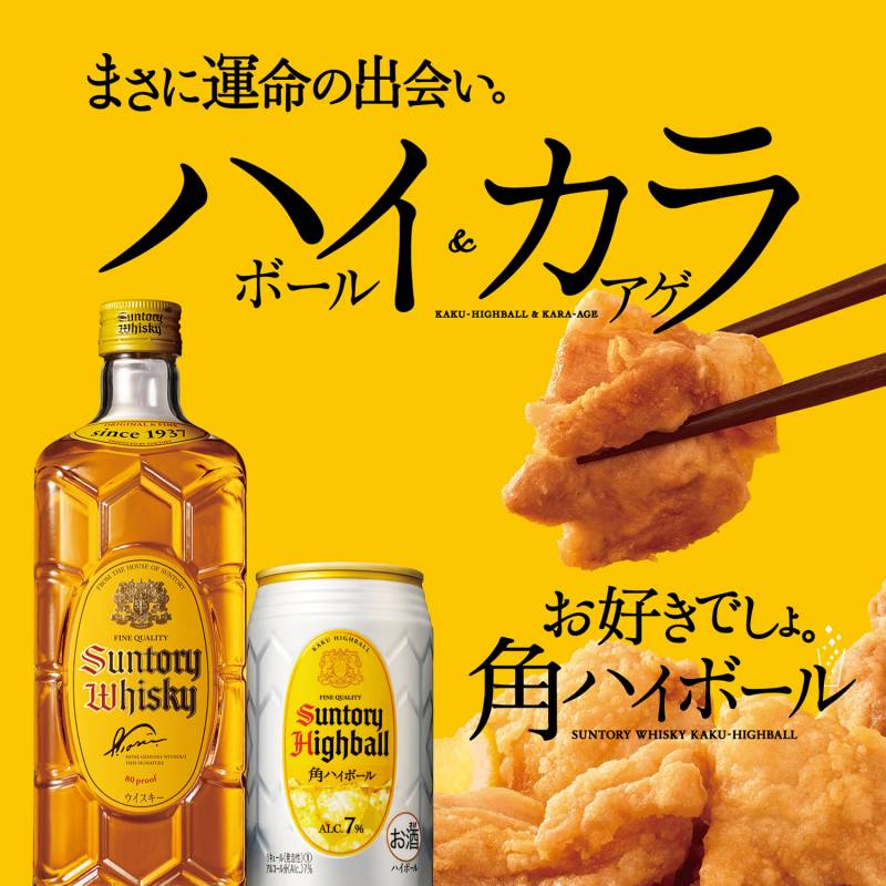 送料無料 お一人様1ケース限り ケース4本入 サントリー 角瓶 4L