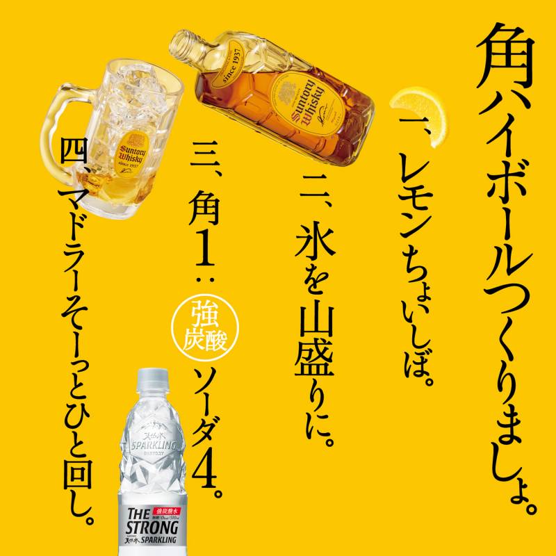 サントリー角瓶4L 1本 サントリー 角瓶 ペットボトル 4L 1本 ウイスキー - アスクル