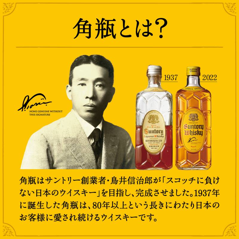 送料無料 お一人様1ケース限り ケース4本入 サントリー 角瓶 4L