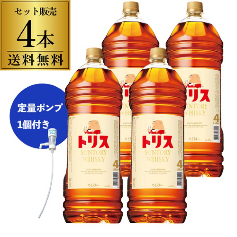 送料無料 ケース4本入 サントリー トリス クラシック 4L 4000ml 定量