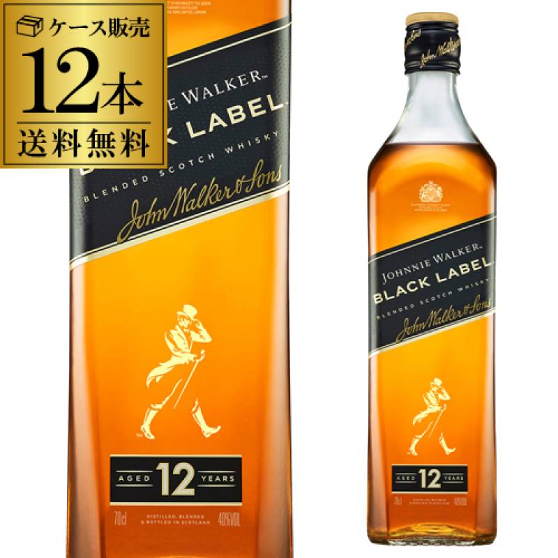 送料無料 ジョニーウォーカー 黒ラベル ブラック40度 700ml×12本 正規品 ウイスキー スコッチ ジョニ黒 八幡