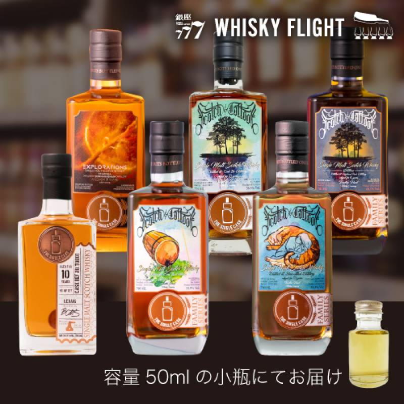 予約) WHISKY FLIGHT 送料無料 シングルキャスク ピート セット 50ml×6