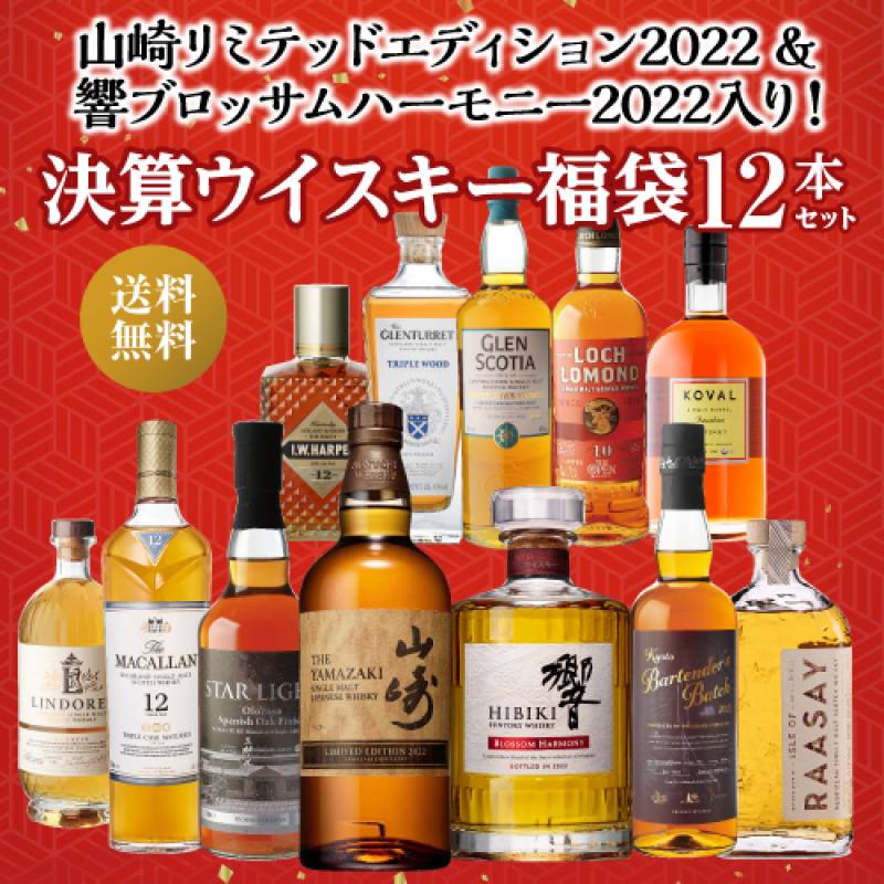 お一人様1セット限り 送料無料 1/20で山崎18年が当たる！決算