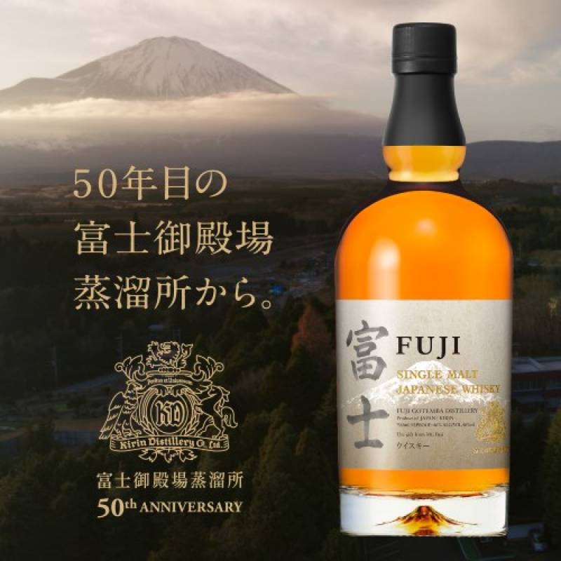 キリン シングルモルト ジャパニーズ ウイスキー 富士 700ml 46